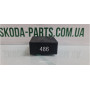 Реле мультикерма Skoda Superb 3U0907487A VAG (3U0907487A)