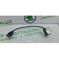 Кабель адаптер USB Skoda Superb 2 4F0051510AB VAG (4F0051510AB)