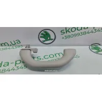 Ручка стелі задня Skoda Octavia A7 VAG (561857607C)