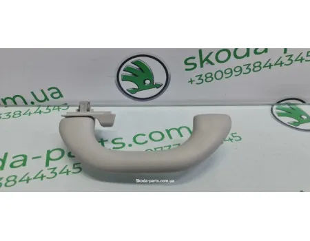 Ручка стелі задня Skoda Octavia A7 VAG (561857607C)