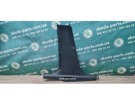 Накладка центральної стійки нижня ліва Skoda Octavia A7 5E0853369 VAG (5E0853369)